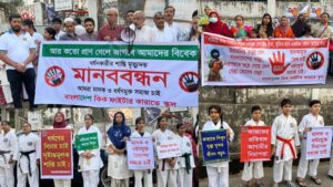 চট্টগ্রামে মাদক ও ধর্ষণের বিরুদ্ধে বাংলাদেশ কিক ফাইটার কারাতে স্কুলের মানববন্ধন।
